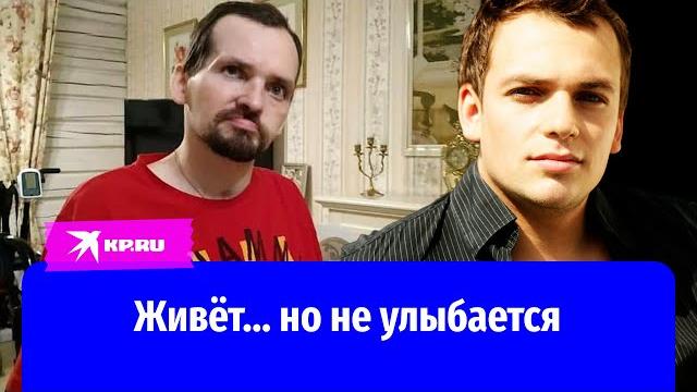 Актер Алексей Янин живёт… но не улыбается Актер Алексей Янин живёт… но не улыбается