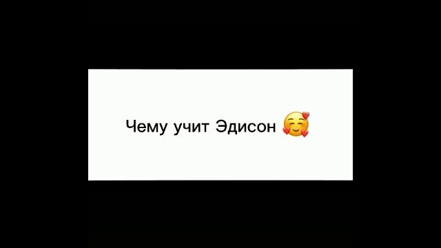 Формат из тик тока! Формат из тик тока!