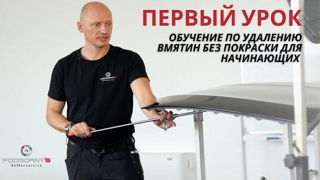 PDR для начинающих - пошаговое объяснение / первый урок PDR для начинающих - пошаговое объяснение / первый урок