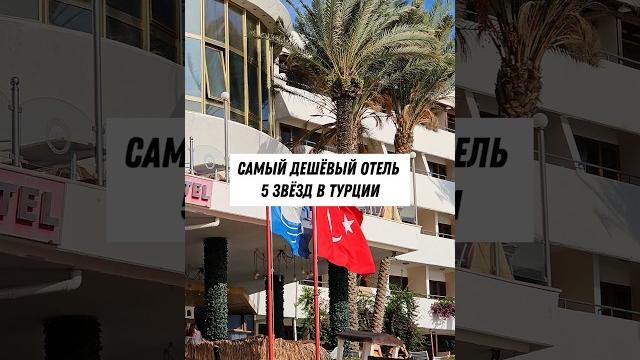 Сколько стоит сейчас отдохнуть в Турции Сколько стоит сейчас отдохнуть в Турции