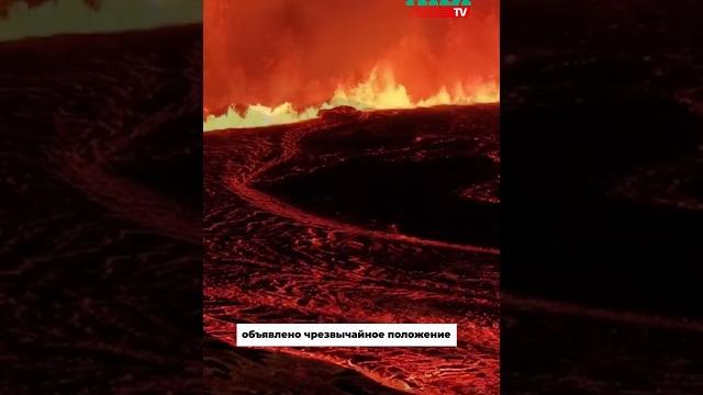 В Исландии началось извержение вулкана В Исландии началось извержение вулкана