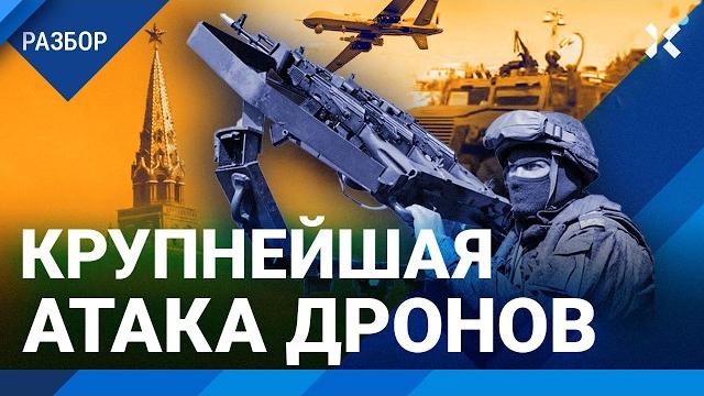 Атака дронов на Москву. ПВО России истощена. Военная техника у стен Кремля — Александр Коваленко Атака дронов на Москву. ПВО России истощена. Военная техника у стен Кремля — Александр Коваленко