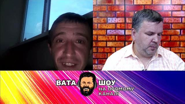Гарячий випуск "ВАТА ШОУ" Андрія Полтави на ПРЯМОМУ – 12 вересня Гарячий випуск "ВАТА ШОУ" Андрія Полтави на ПРЯМОМУ – 12 вересня