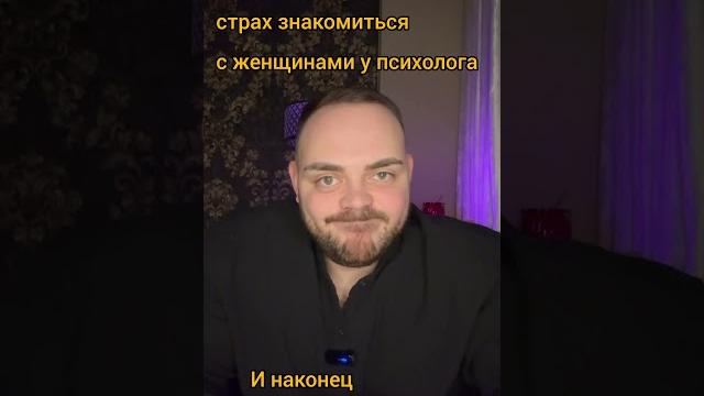 #психология #юмор #отношения #психология #юмор #отношения