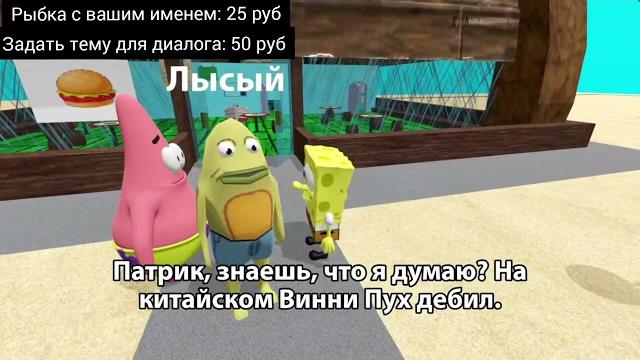 Нейросеть Губка Боб (Русская трансляция) Нейросеть Губка Боб (Русская трансляция)