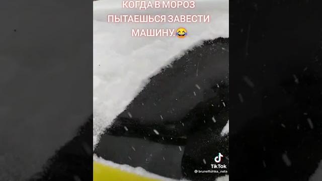 не заводится машина ( молитва) не заводится машина ( молитва)