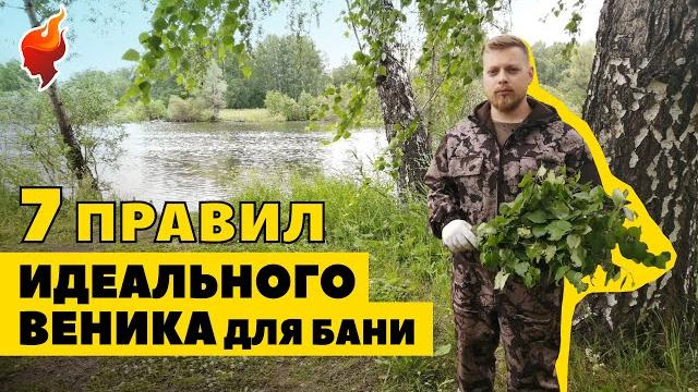 Как правильно вязать березовый веники для бани! Как правильно вязать березовый веники для бани!