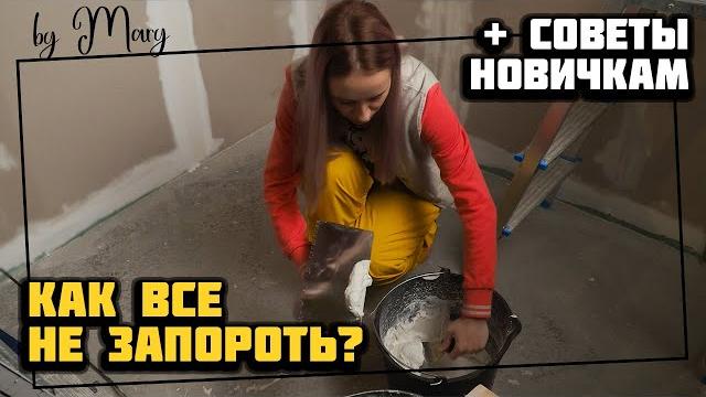 Шпаклевка стен из гипсокартона. КАК СОХРАНИТЬ СПОКОЙСТВИЕ? Шпаклевка стыков, углов и другое. Шпаклевка стен из гипсокартона. КАК СОХРАНИТЬ СПОКОЙСТВИЕ? Шпаклевка стыков, углов и другое.
