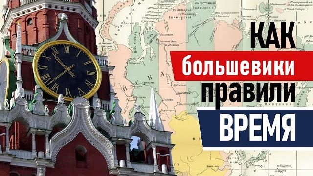 История часовых поясов и часы с GMT История часовых поясов и часы с GMT