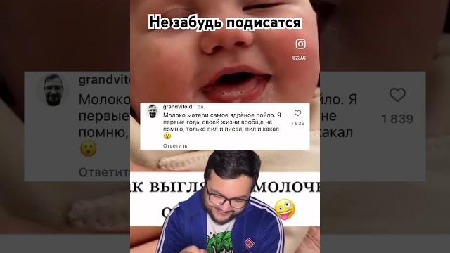 Комменты… #прикол #ржунемогу #комментарии #мем #юмор Комменты… #прикол #ржунемогу #комментарии #мем #юмор