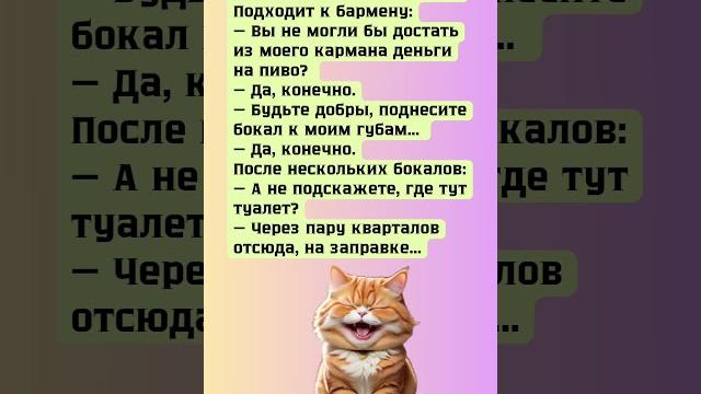 #смех #прикол #смех #прикол