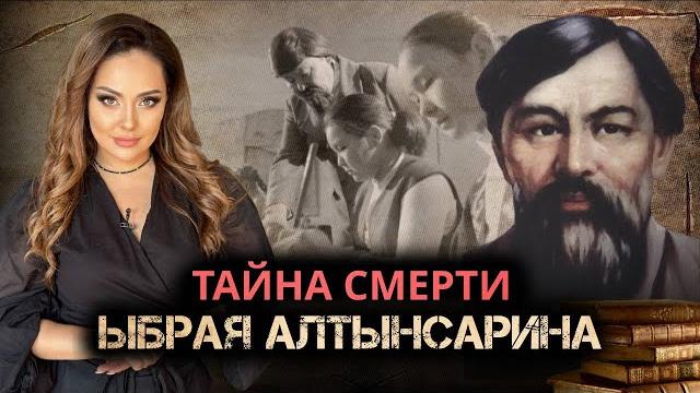 Главный учитель казахского народа. Ыбырай Алтынсарин Главный учитель казахского народа. Ыбырай Алтынсарин