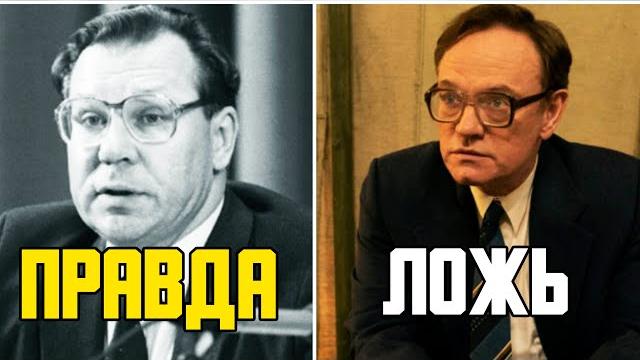 Валерий Легасов. Ученый, который спас мир. Валерий Легасов. Ученый, который спас мир.