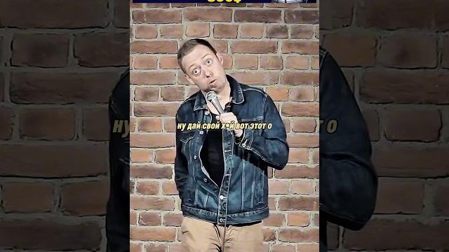 Раскрыла секрет парня #стендап #юмор #standup #comedy #смех #угар #абушоу #abushow #shorts Раскрыла секрет парня #стендап #юмор #standup #comedy #смех #угар #абушоу #abushow #shorts