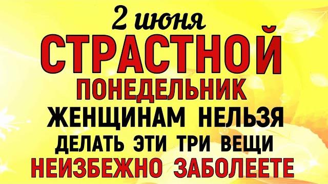 2 июня День Тимофея. Что нельзя делать 2 июня в День Тимофея. Народные Традиции и Приметы . 2 июня День Тимофея. Что нельзя делать 2 июня в День Тимофея. Народные Традиции и Приметы .