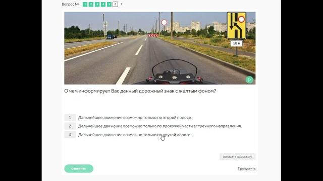 6 группа. Информационные знаки 6 группа. Информационные знаки