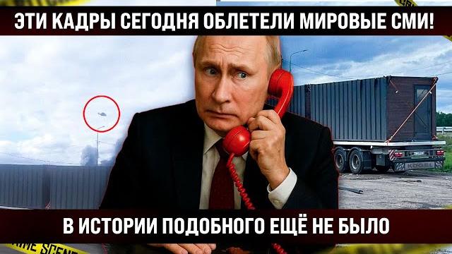 Эти кадры сегодня облетели все мировые СМИ! В истории подобного ещё не было, впишут в учебники! Эти кадры сегодня облетели все мировые СМИ! В истории подобного ещё не было, впишут в учебники!