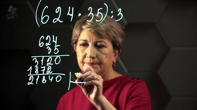 Основные свойства делимости. 5 класс. Основные свойства делимости. 5 класс.