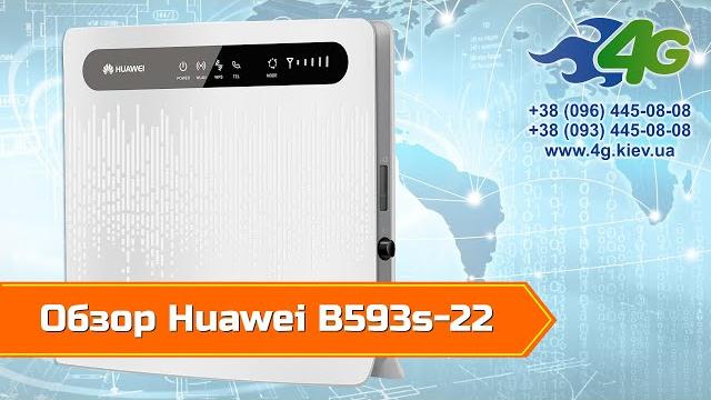 Обзор 4G WiFi роутера Huawei B593s Обзор 4G WiFi роутера Huawei B593s