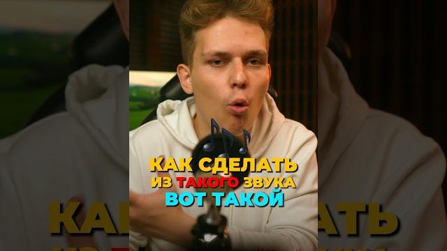 Как улучшить звук в своих видео? Как улучшить звук в своих видео?