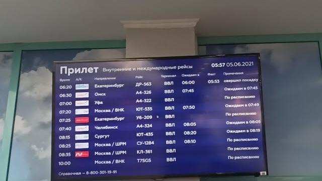 Аэропорт Краснодар Аэропорт Краснодар