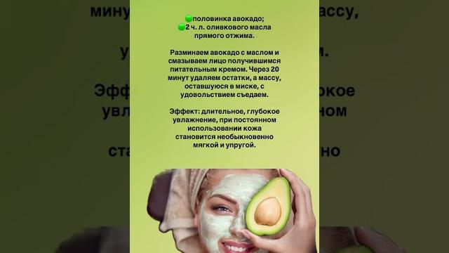 Увлажняем тип кожи лица # #здоровыйобразжизни #shortsvideo #красотаздоровье #маскадлялица Увлажняем тип кожи лица # #здоровыйобразжизни #shortsvideo #красотаздоровье #маскадлялица