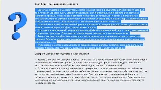 Как скопировать текст (с сайта) если он не копируется? Как скопировать текст (с сайта) если он не копируется?