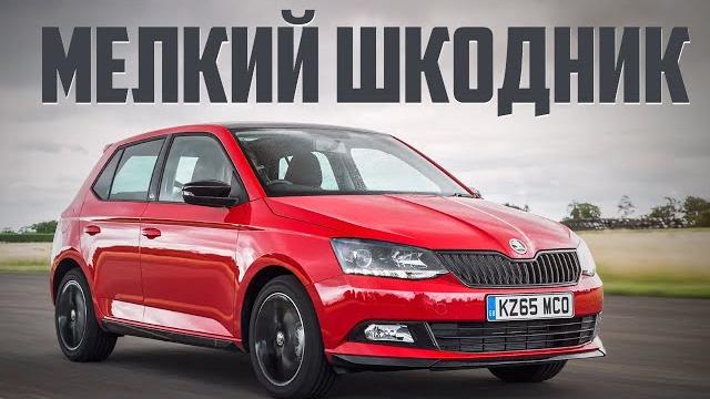 Стоит ли брать Skoda Fabia 3 (2014-2021)? Стоит ли брать Skoda Fabia 3 (2014-2021)?