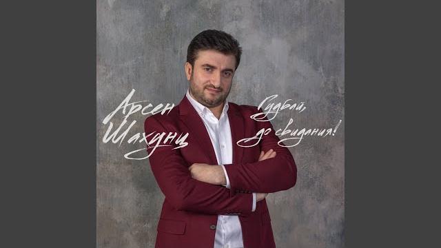 Гудбай, до свидания! Гудбай, до свидания!