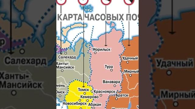 Сколько в России часовых поясов? Сколько в России часовых поясов?