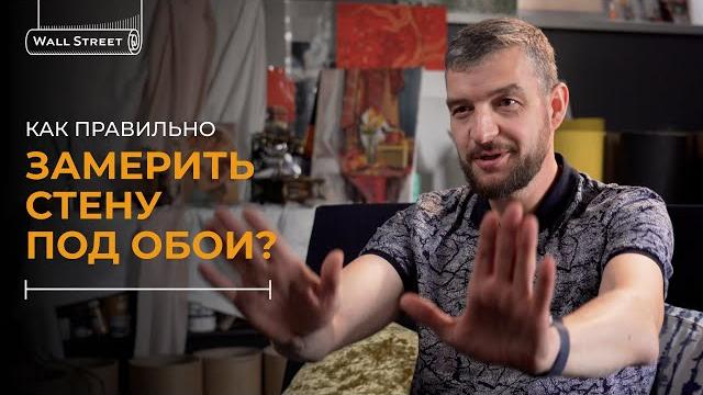 Как правильно измерить стену под обои? Правильный замер стены и углов для поклейки обоев. Как правильно измерить стену под обои? Правильный замер стены и углов для поклейки обоев.
