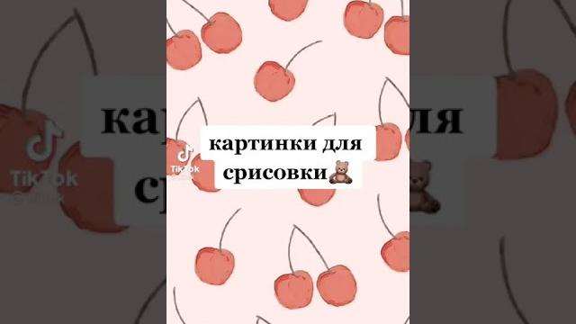 картинки для срисовки что можно нарисовать ? картинки для срисовки что можно нарисовать ?