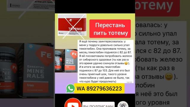 Самый эффективный препарат железа Самый эффективный препарат железа