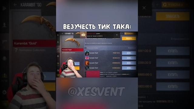 ВЕЗУЧЕСТЬ ТИК ТАКА #standoff2 #тиктак #стандофф2 ВЕЗУЧЕСТЬ ТИК ТАКА #standoff2 #тиктак #стандофф2