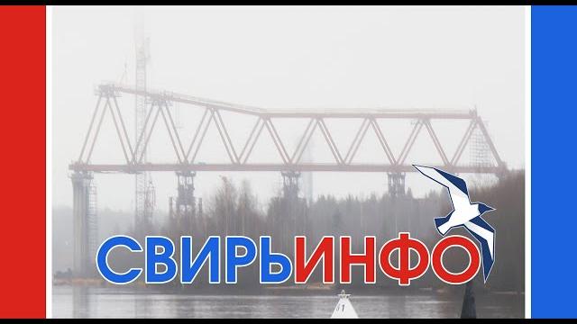 47 регион строит мосты 47 регион строит мосты
