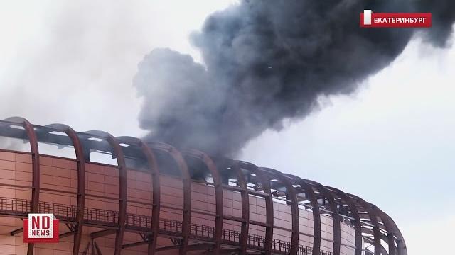 Пожар на ледовой арене Пожар на ледовой арене
