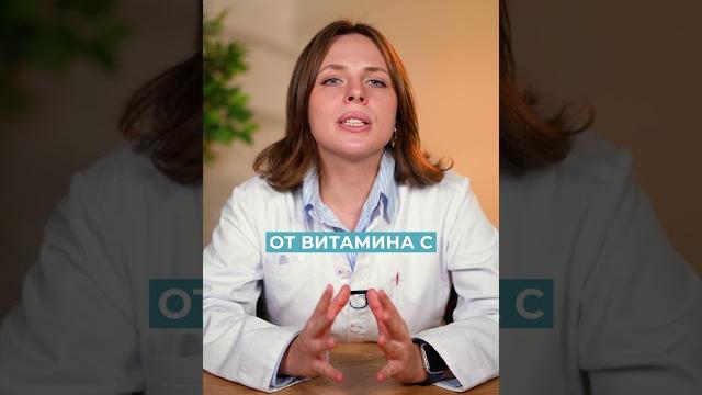 95% принимают ВИТАМИН С от простуды НЕПРАВИЛЬНО, и вот почему! #здоровье #иммунитет #витаминс 95% принимают ВИТАМИН С от простуды НЕПРАВИЛЬНО, и вот почему! #здоровье #иммунитет #витаминс