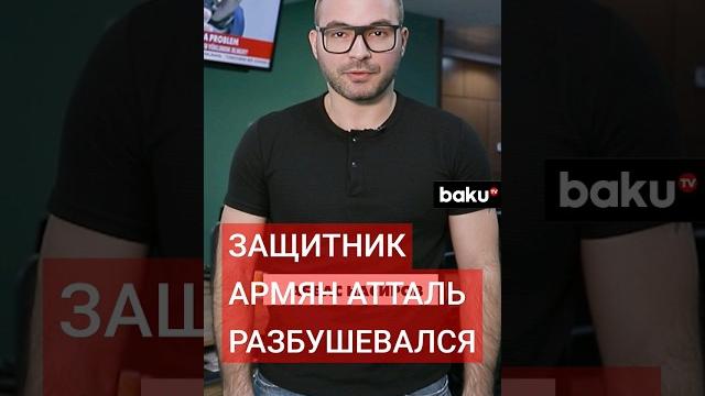 МИД Азербайджана призвал премьер-министра Франции положить конец провокационным заявлениям МИД Азербайджана призвал премьер-министра Франции положить конец провокационным заявлениям