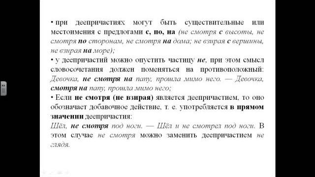 Правописание производных предлогов Правописание производных предлогов