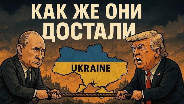 Что происходит с Трампом. Последний шанс для мира. Тупик Путина. Станислав Кучер и Евгений Киселев. Что происходит с Трампом. Последний шанс для мира. Тупик Путина. Станислав Кучер и Евгений Киселев.