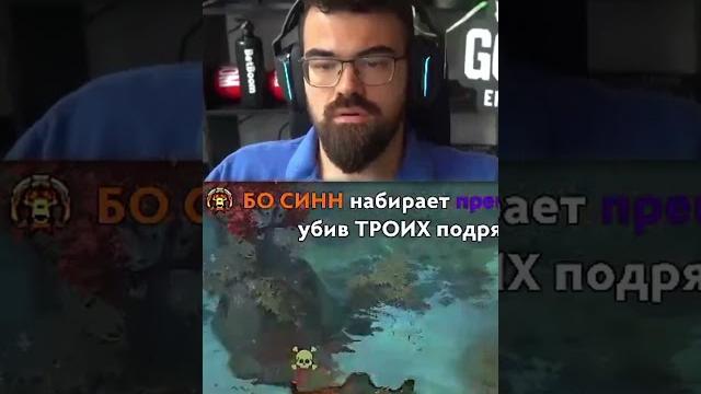 СГЛАЗИЛ сам СЕБЯ #dota2 #дота2 СГЛАЗИЛ сам СЕБЯ #dota2 #дота2