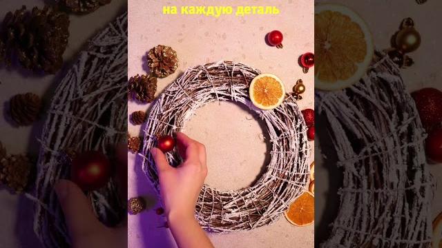 Рождественский венок своими руками Рождественский венок своими руками