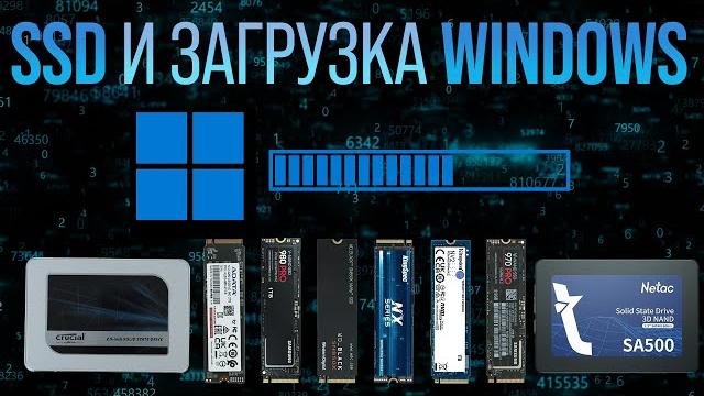 SSD и загрузка Windows - дешевые диски против дорогих SSD и загрузка Windows - дешевые диски против дорогих