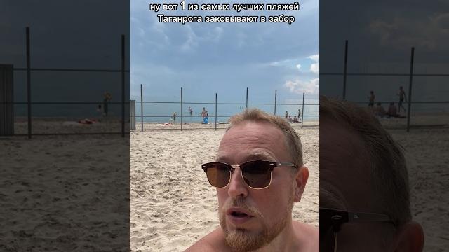 ТАГАНРОГ - ГОРОД ЗАБОРОВ! Пляж БАУНТИ ️(Петрушино) #море #пляж #путешествия #лето #релакс #данхель ТАГАНРОГ - ГОРОД ЗАБОРОВ! Пляж БАУНТИ ️(Петрушино) #море #пляж #путешествия #лето #релакс #данхель