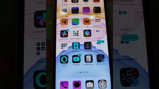 Как включить инверсию цвета на экране iPhone 11 ? Как включить инверсию цвета на экране iPhone 11 ?