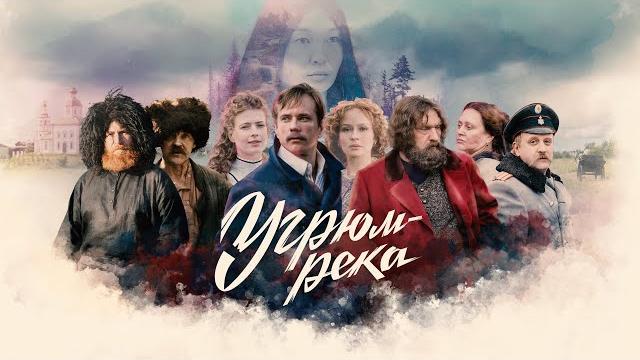Угрюм-река- trailer 2021 Угрюм-река- trailer 2021