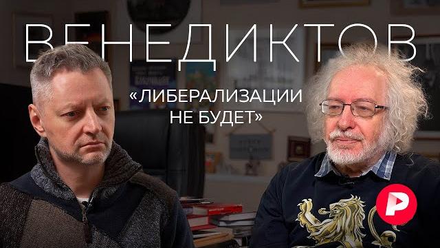Алексей Венедиктов о переговорах в Стамбуле, приятелях во власти, хейте от эмигрантов и новой жизни Алексей Венедиктов о переговорах в Стамбуле, приятелях во власти, хейте от эмигрантов и новой жизни