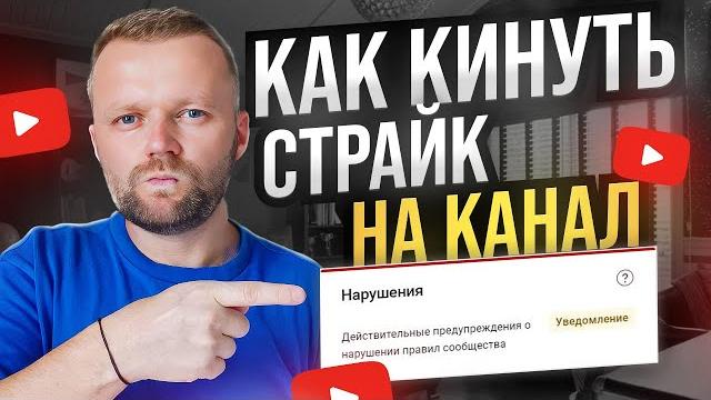 Как Подать Жалобу На Видео И На Канал На YouTube Как Подать Жалобу На Видео И На Канал На YouTube