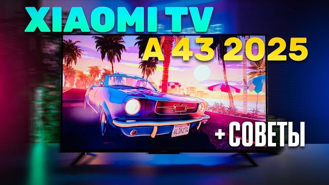 Телевизор Xiaomi TV A 43 2025 — ЛУЧШИЙ БЮДЖЕТНЫЙ ВЫБОР до 25к? Подробный обзор + советы по настройке Телевизор Xiaomi TV A 43 2025 — ЛУЧШИЙ БЮДЖЕТНЫЙ ВЫБОР до 25к? Подробный обзор + советы по настройке