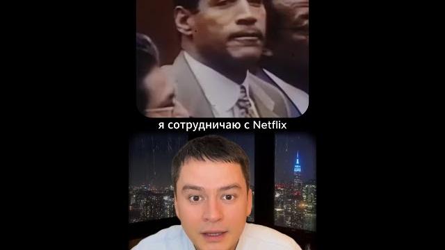 НОВЫЕ взгляды на дело О. Джей. Симпсона! НОВЫЕ взгляды на дело О. Джей. Симпсона!